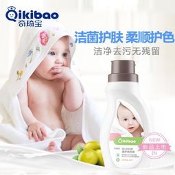 奇琦宝婴儿龙脑柔护洗衣液 给宝宝肌肤最温柔的守护