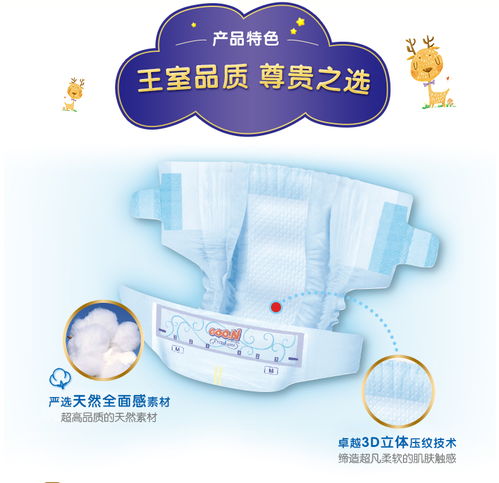 大王天使纸尿裤M号46片装 呵护宝宝娇嫩肌肤的安心之选