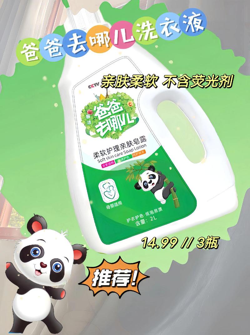 洗衣服就靠它了！揭秘这款超值洗衣液的魔力