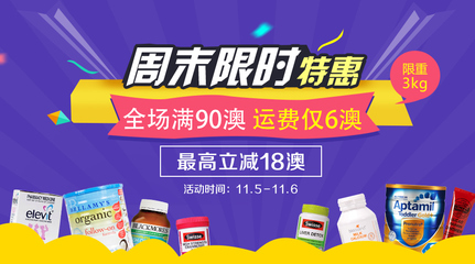 Pharmacy 4 less 周末限时特惠,全场满90澳运费仅6澳-- 慢慢买比价网